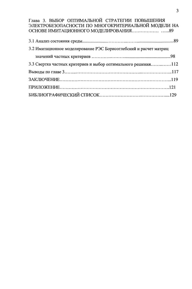 1.1 Статистика и анализ травматизма.