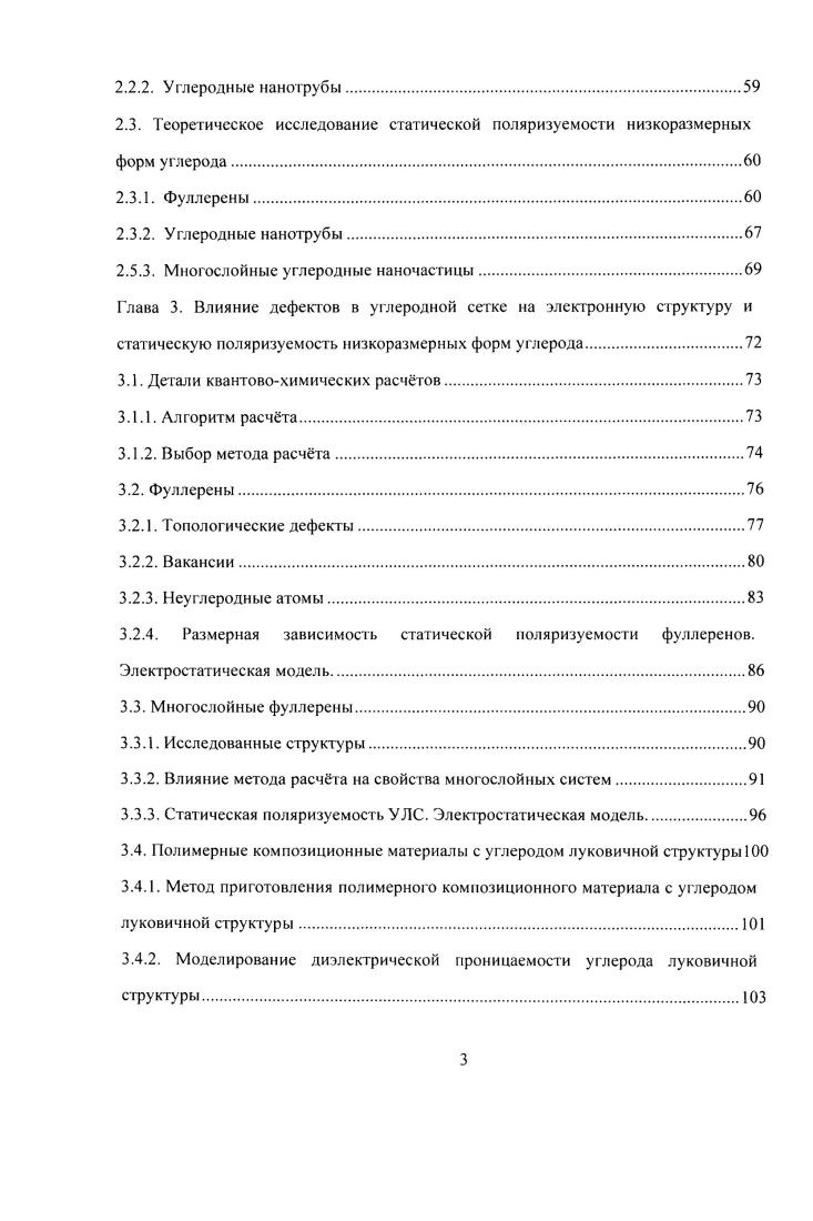 1.1.1. Основные приближения квантовой химии. Метод ХаргриФока