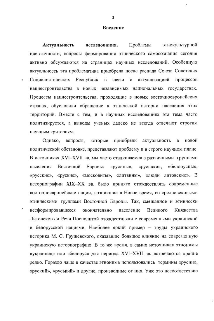 1.3. Европейская и польская картография о Руси, Росии, Рутении 