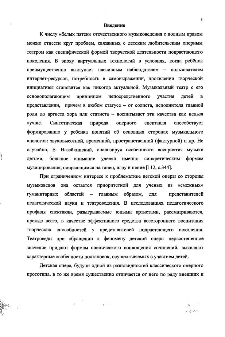 1. 1 Детская музыка и детская опера.