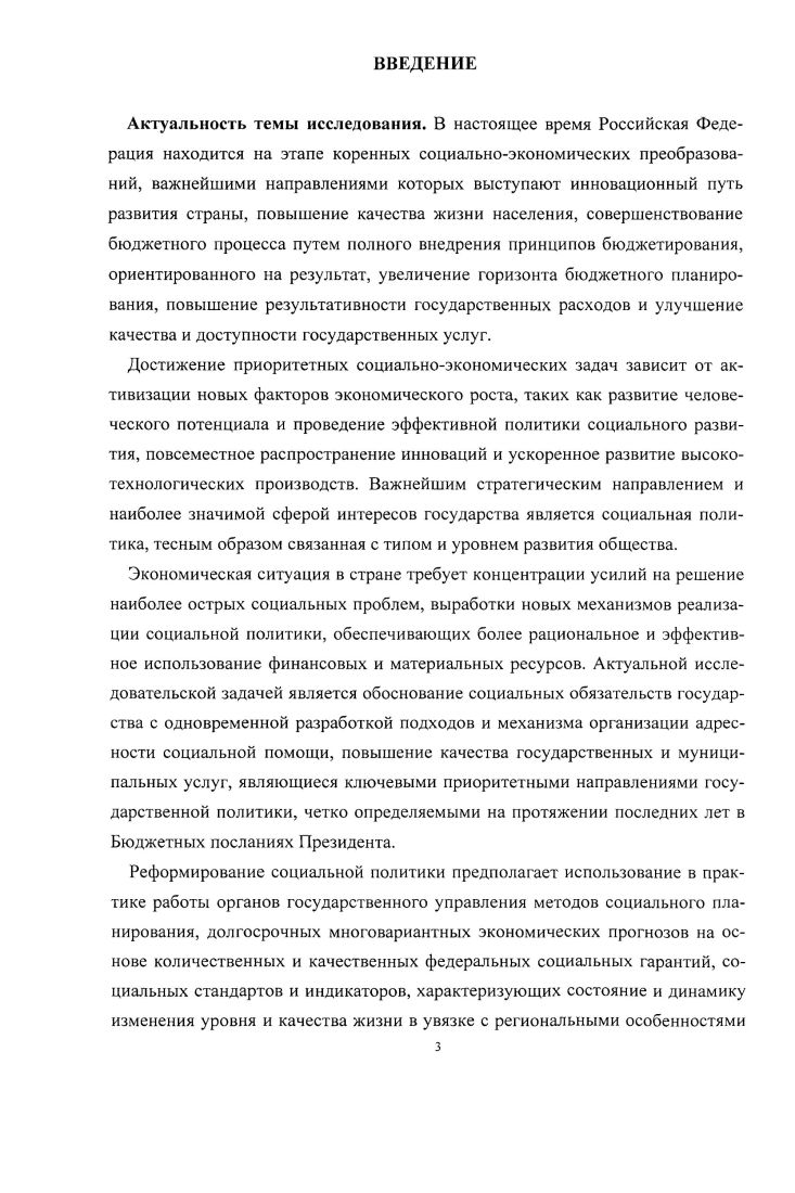 СТАНДАРТОВ В СИСТЕМЕ ПЛАНИРОВАНИЯ СОЦИАЛЬНЫХ