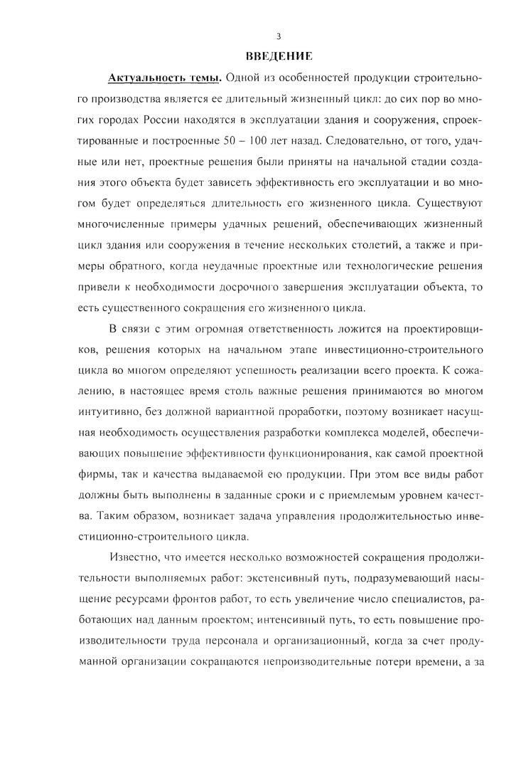 1.1. Основные понятия управления проектами 