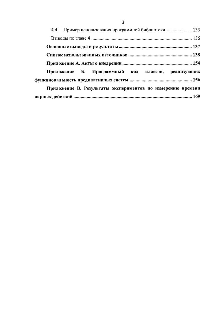 1.1. Анализ способов ввода алфавитноцифровой информации.