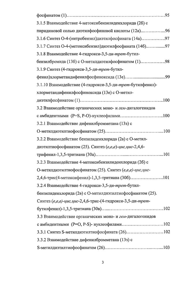 неионогенными реагентами Литературный обзор