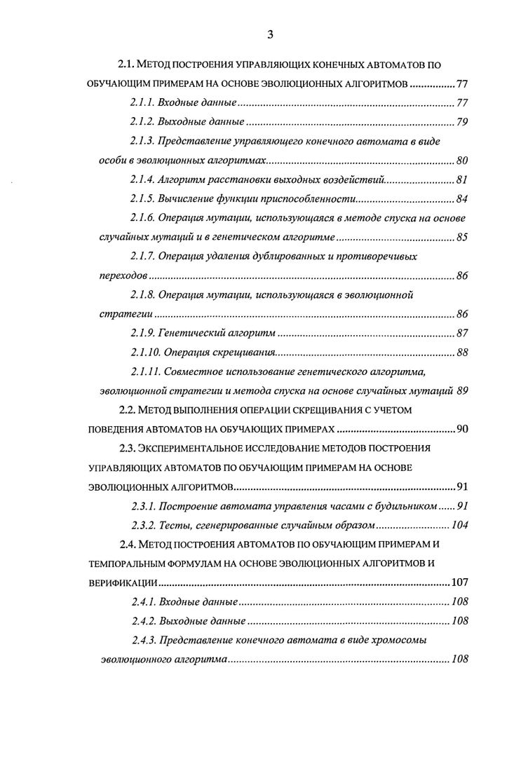 1.1.1. Сущности со сложным поведением.