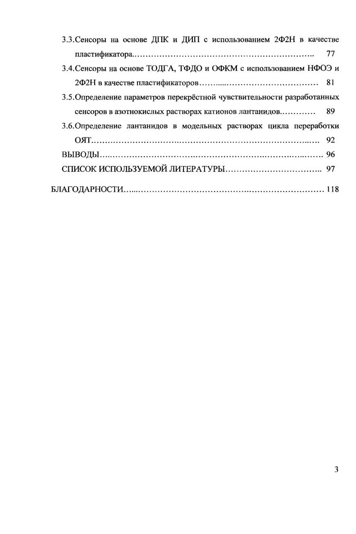 1.3.Теория появления электродного отклика пленочных ИСЭ 