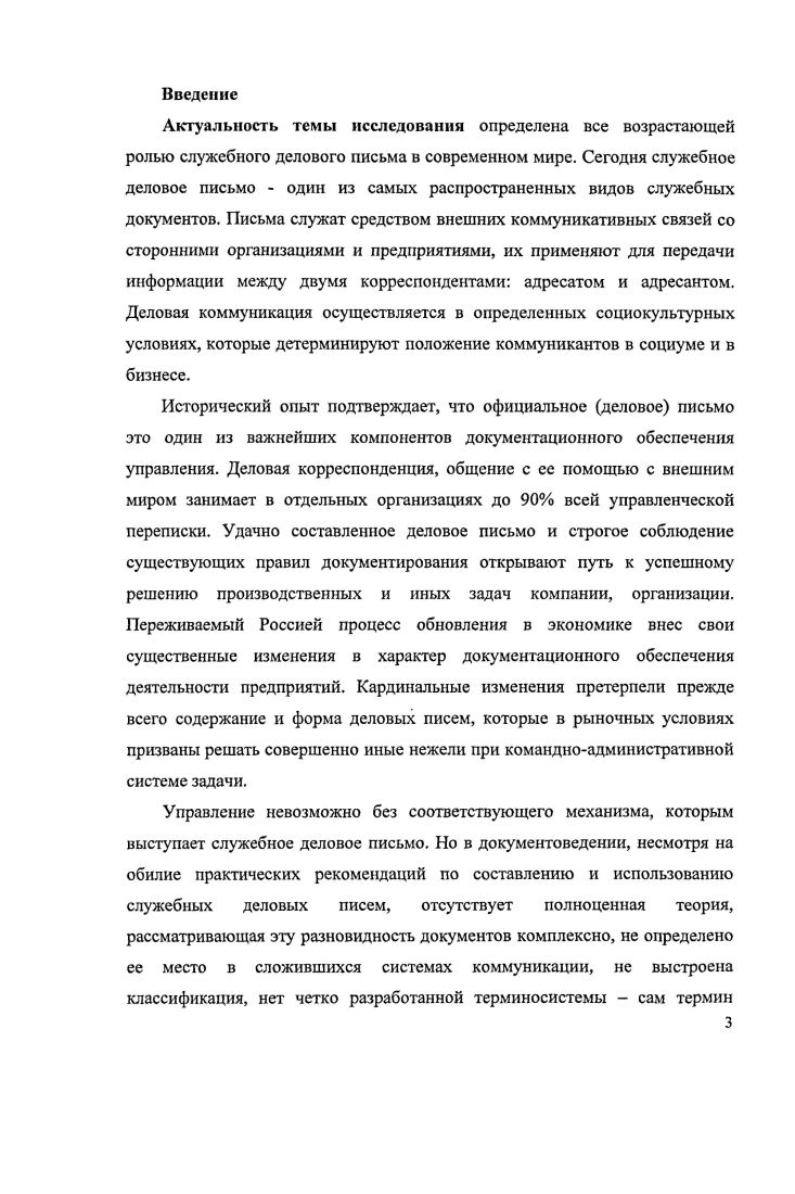 1.1 .Философское понятие коммуникативности как методологическая
