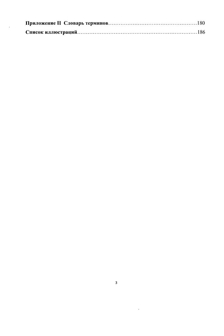 1.2 История китайского традиционного жилища Сыхэюань