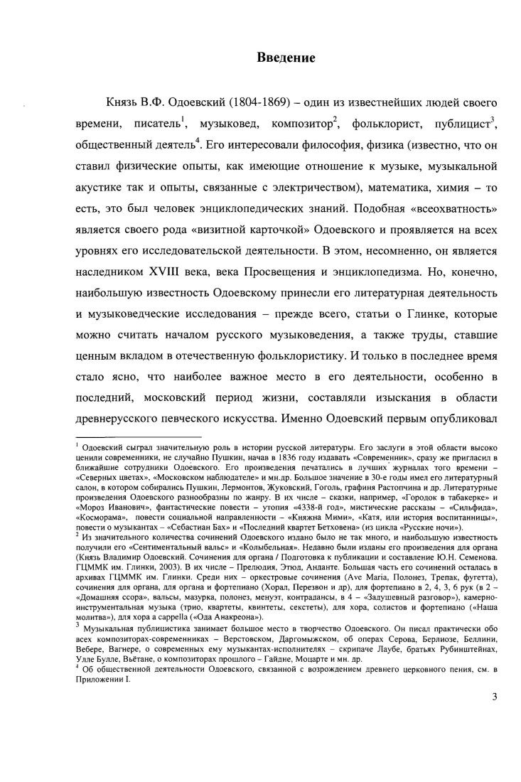 Глава II. Источниковедческая база реконструкции научных взглядов