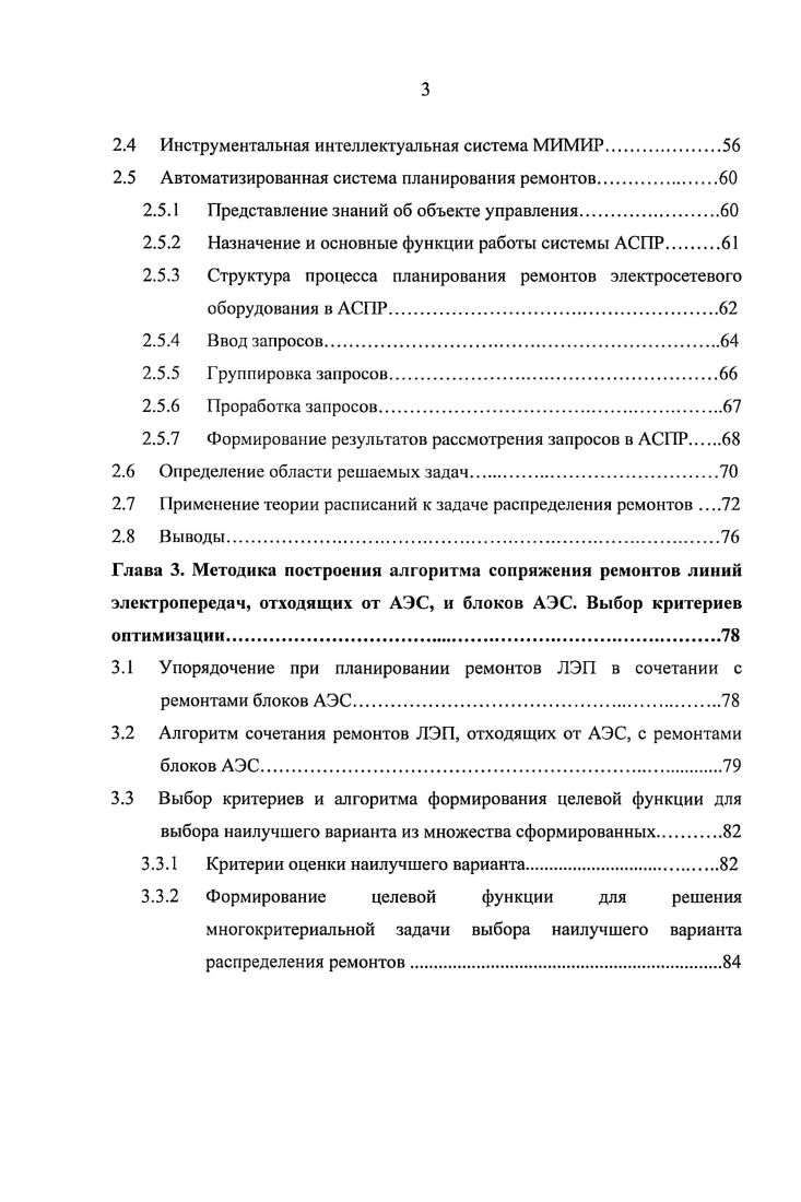 1.1 Организация процесса эксплуатации.