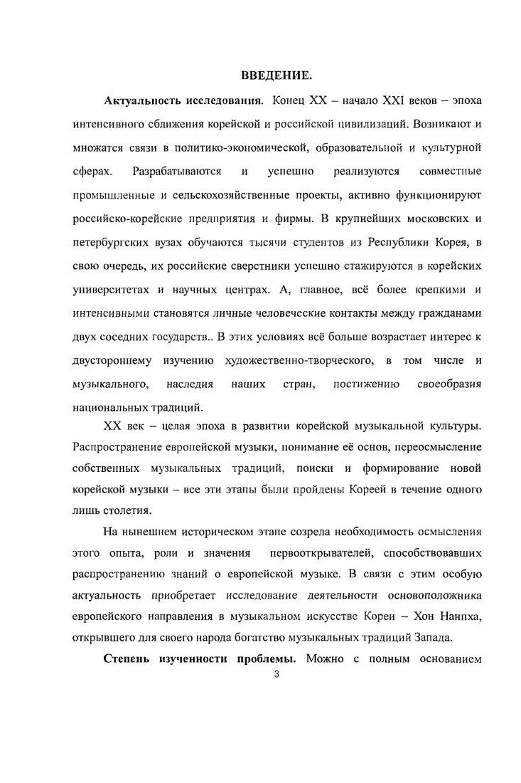 1.1.Древний Чосон  г. до н. э. I в. н. э.