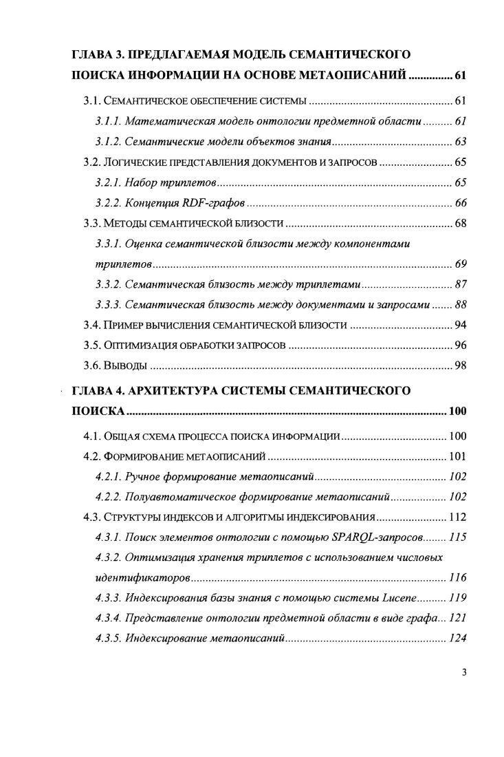 1.1. Постановка задачи информационного поиска.
