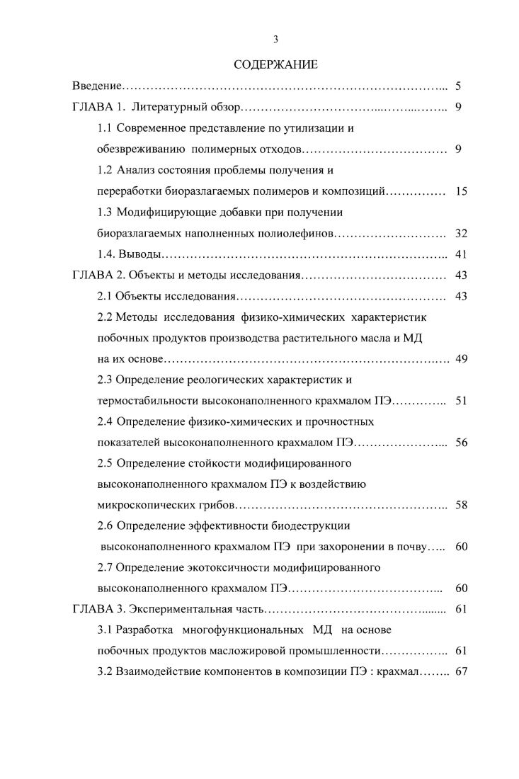 1.2 Анализ состояния проблемы получения и