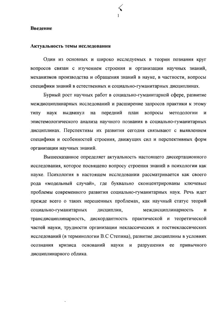 1.1. Психология как объект философского анализа