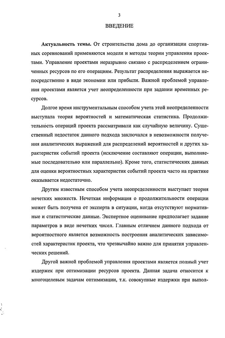 1.2. История развития управления проектами в России