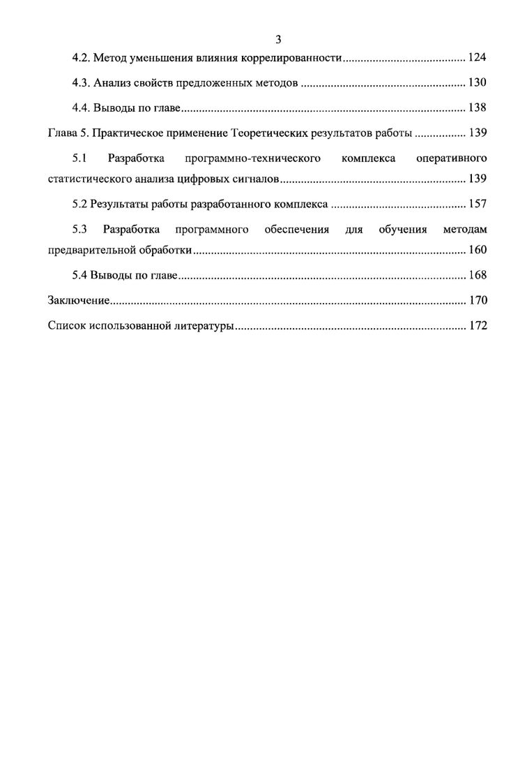 1.3. Способы выделения аномальных наблюдений