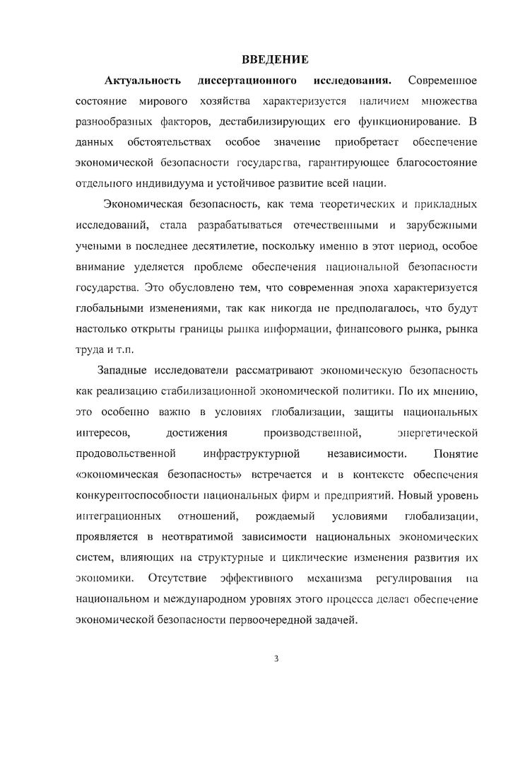 2.1. Тенденции развития экономики Таджикистана в переходный период  