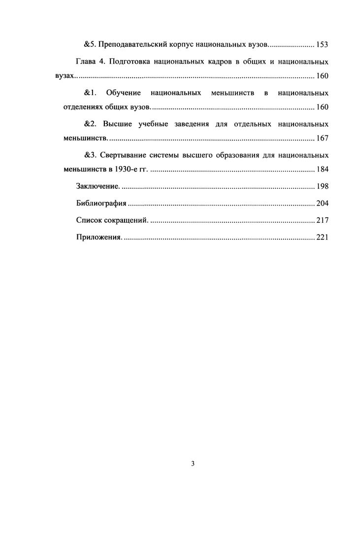 . Довузовское образование национальных меньшинств.
