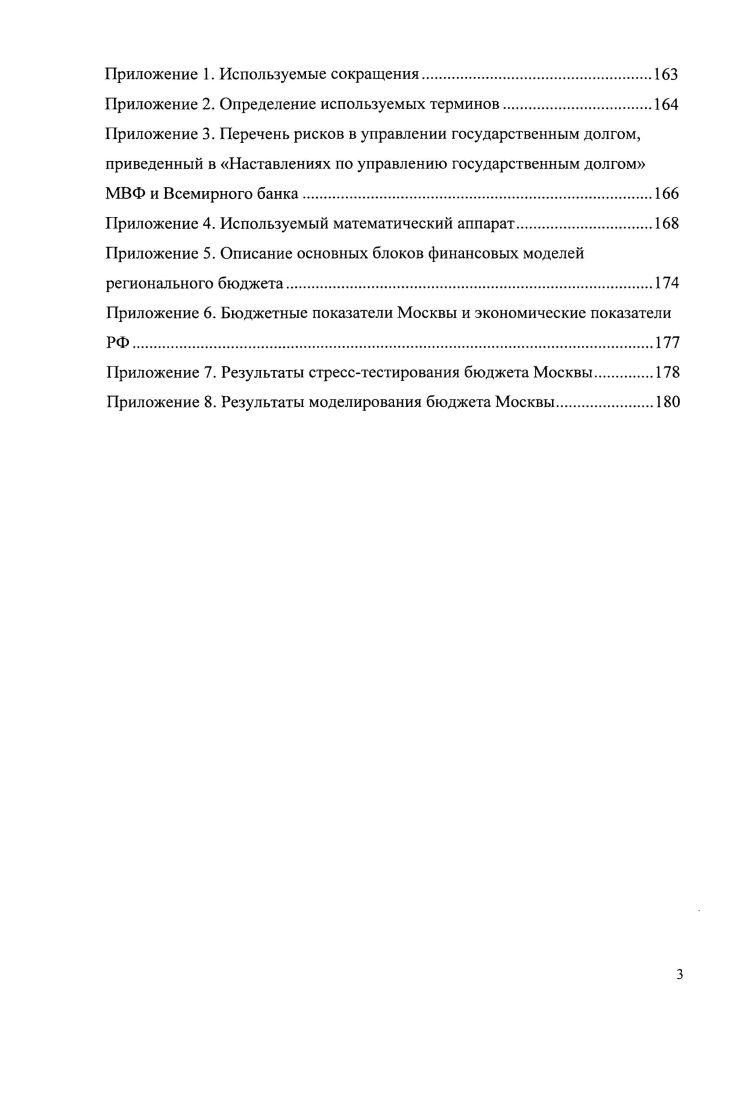 1.2 Теоретические аспекты формирования доходности на рынке региональных облигаций .