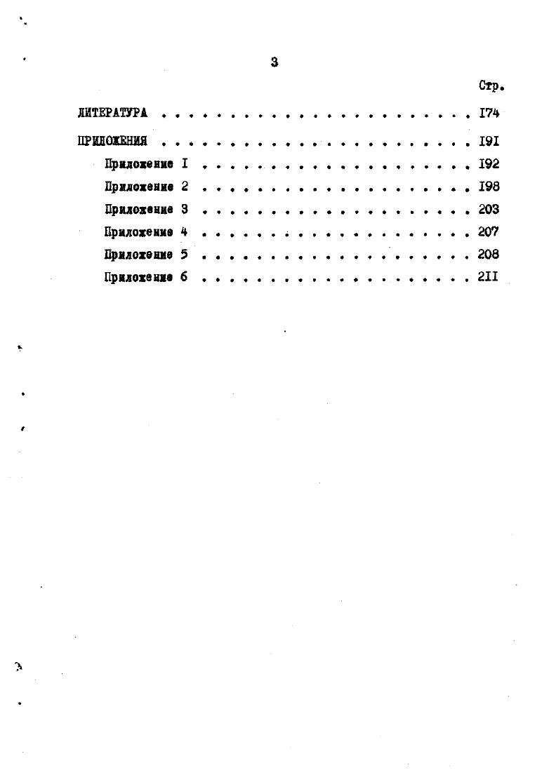 МЕЖДУГОРОДНЫМИ АВТОБУСНЫМИ ПЕРЕВОЗКАМИ В