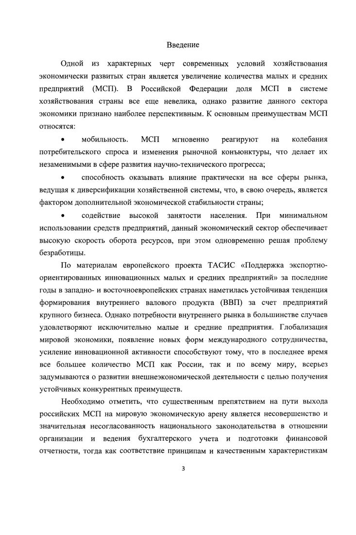 современных условиях хозяйствования