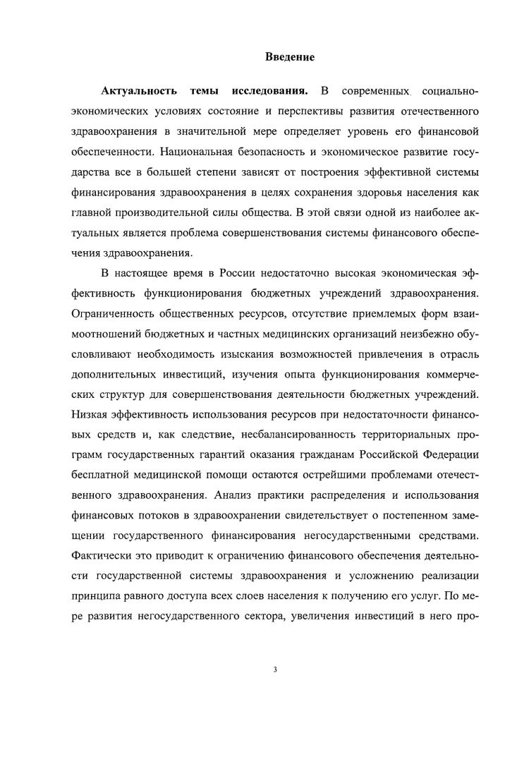 децентрализации управления отраслью