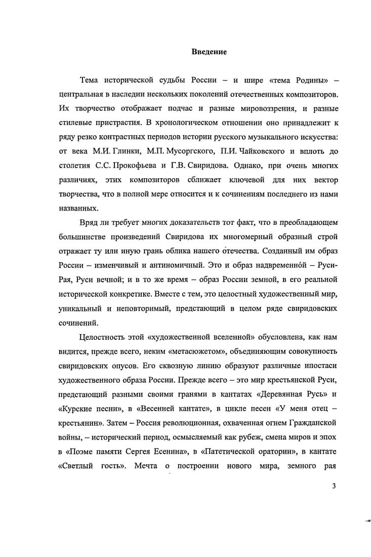 2. Формула как носитель символики средневекового искусства.
