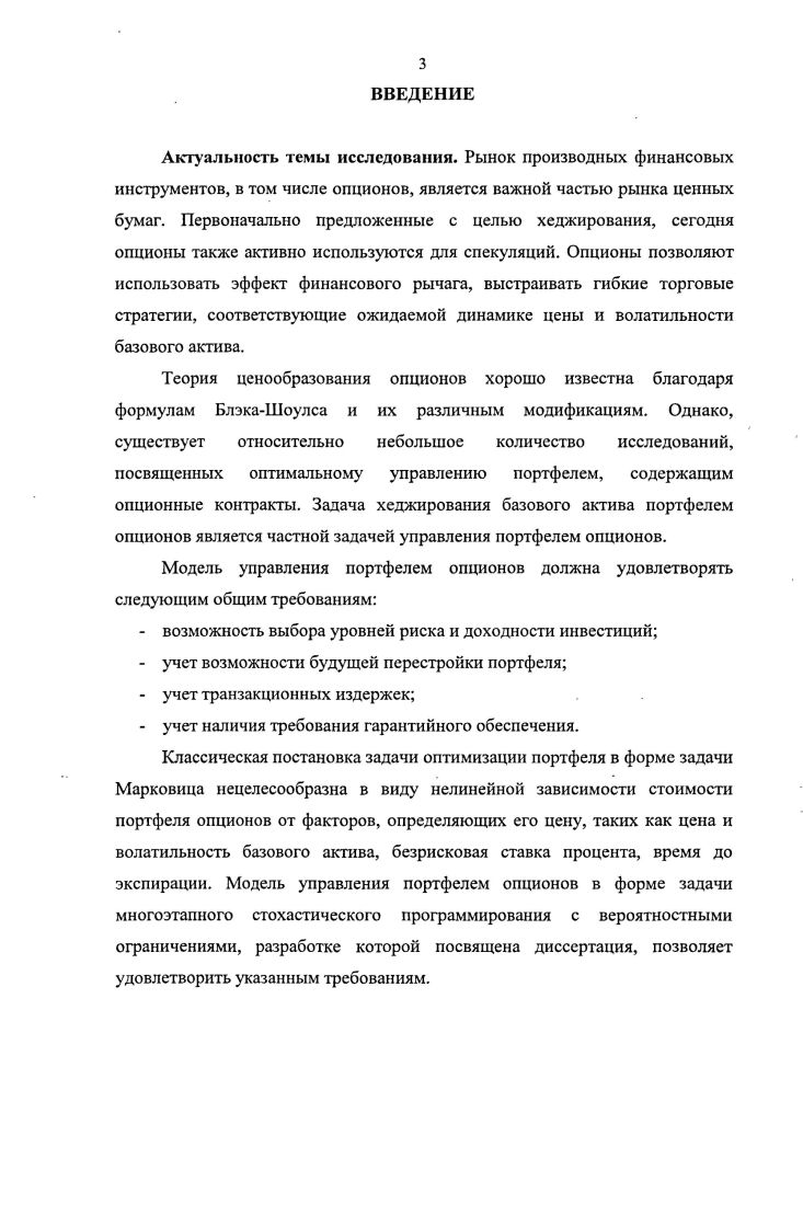 1.1. Спецификация и ценообразование опционов. 