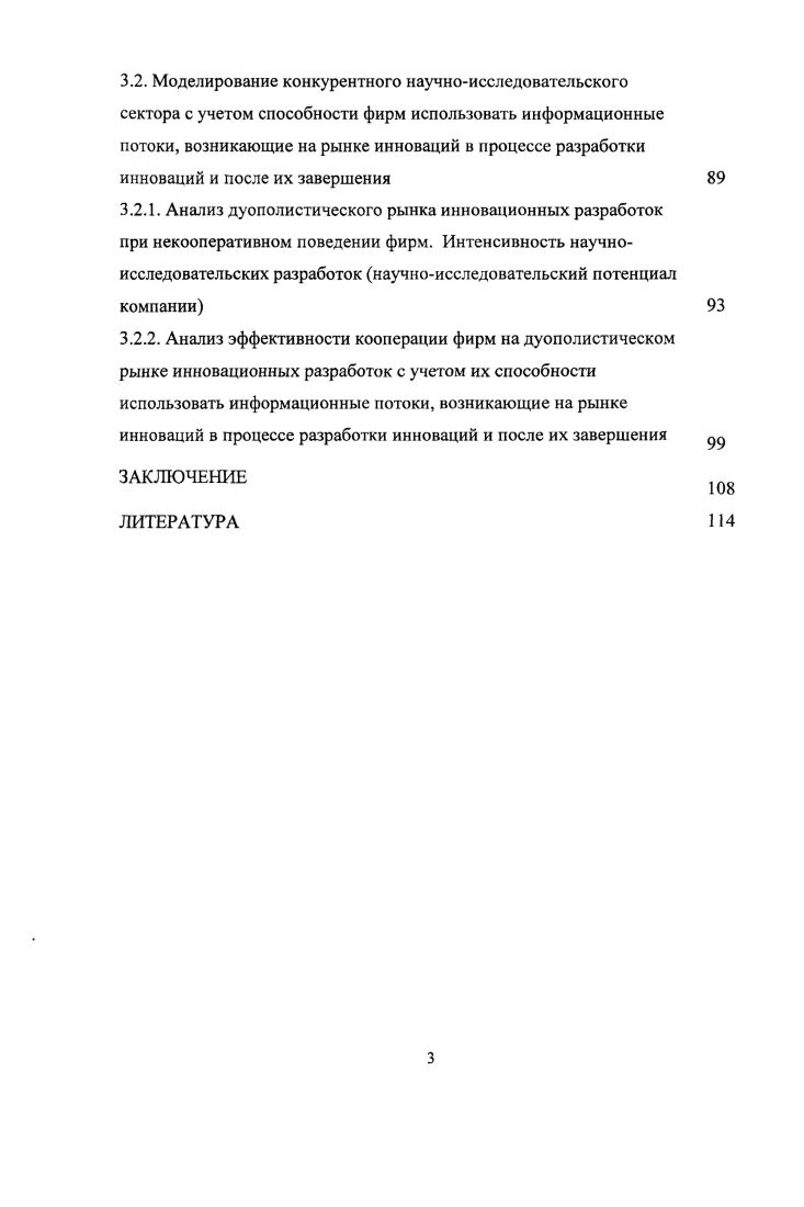 1.3. Методы оценки финансовой эффективности инновационноинвестиционных проектов