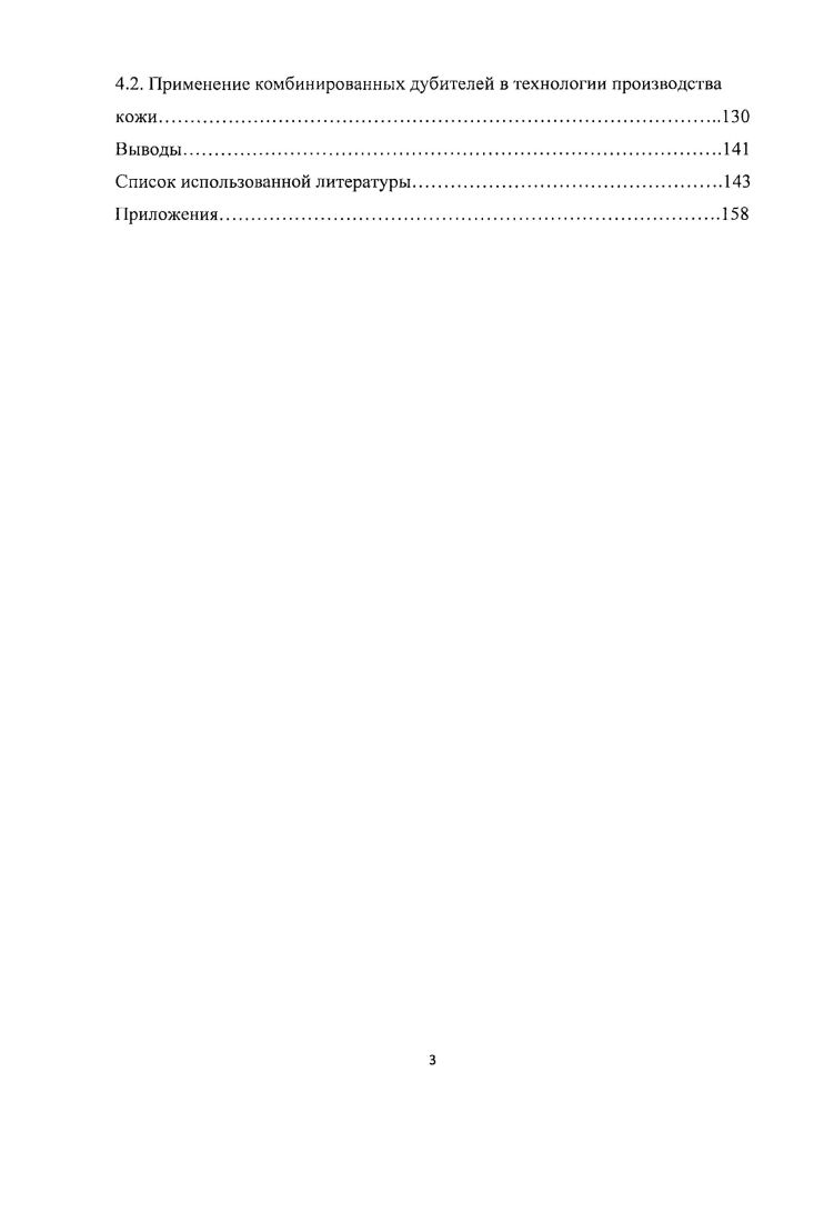 1.2. Основные направления модификации полисахаридов