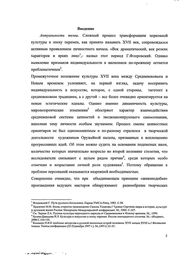  Богородичные праздники Доброчадие.