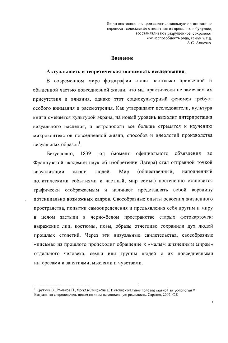 1.1 Признание фотографий правомерным источником