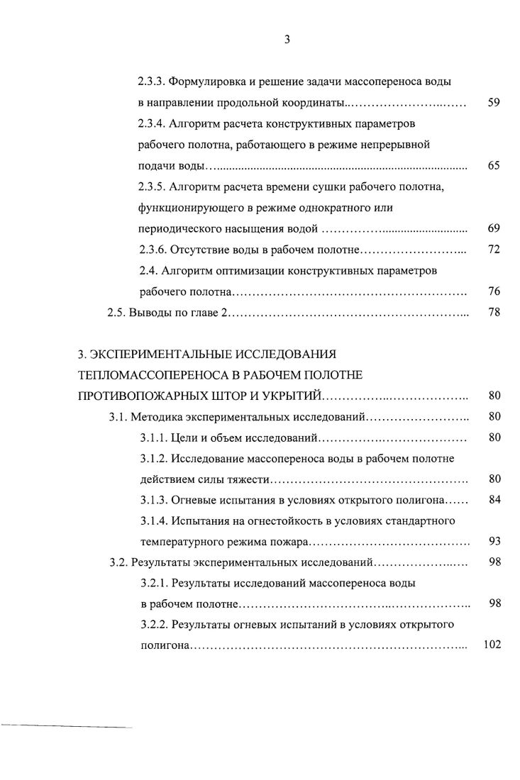 1.5. Выводы по главе 1. 