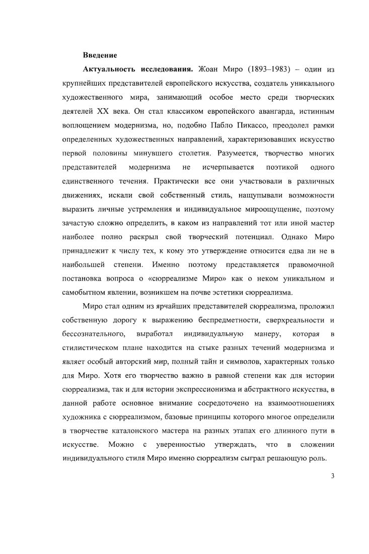 Семья и обучение живописи. Каталонский фовизм.