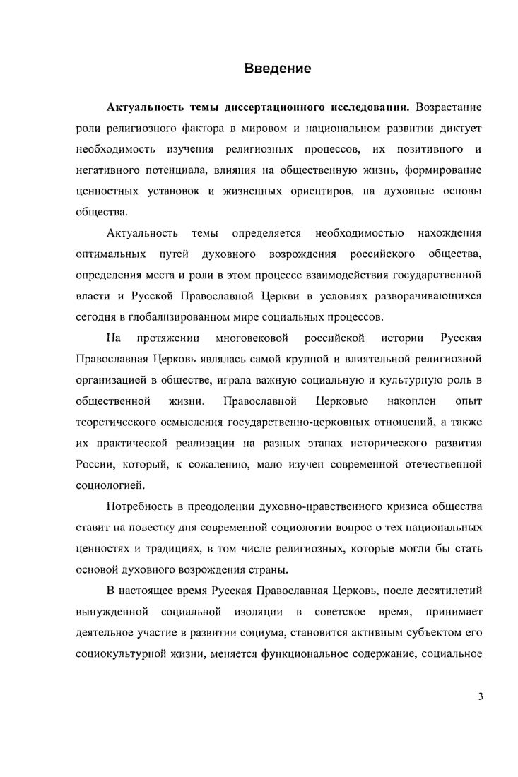  1. Эволюция представлений отечественных исследователей