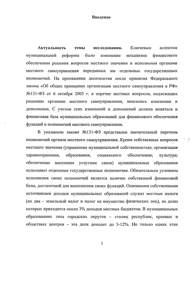 1.1. Экономическое содержание местных бюджетов. 