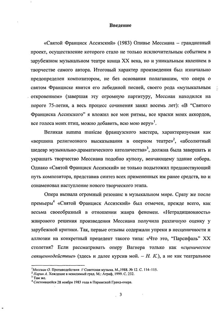 1.3. Созерцание и восхваление Славы Божьей через природу и искусство 