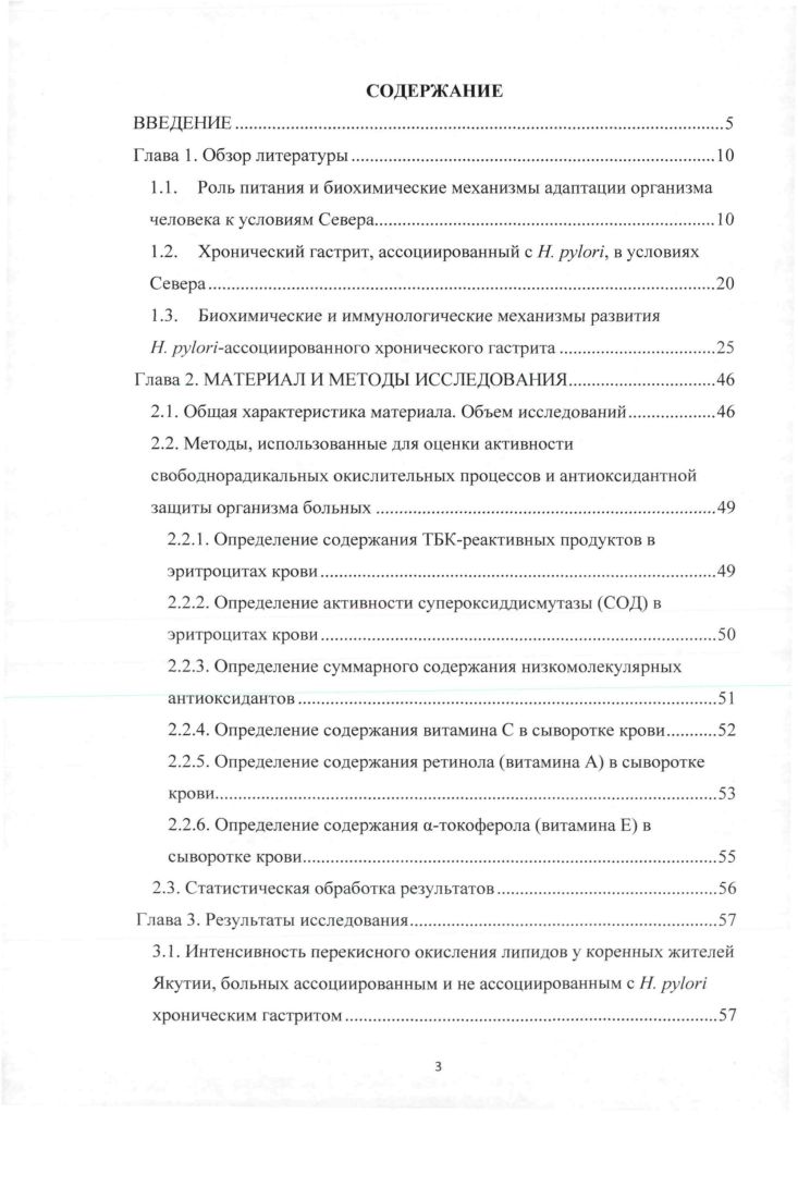 1.3. Биохимические и иммунологические механизмы развития