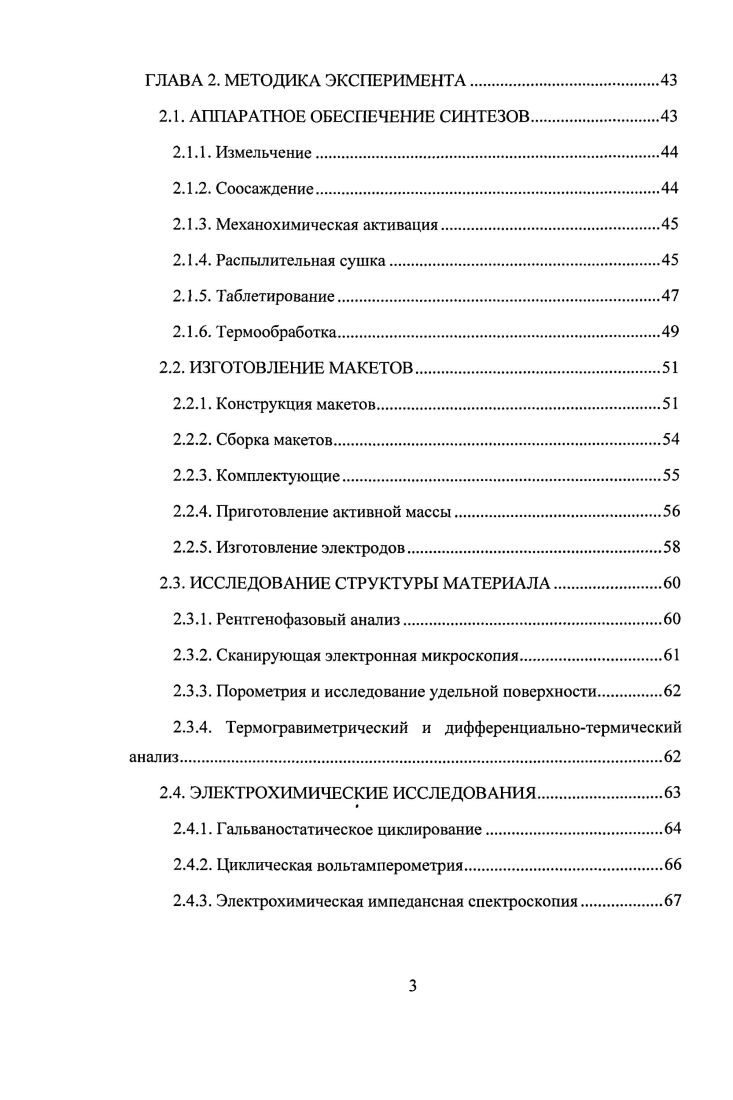 1.2.2. Жидкофазный синтез.