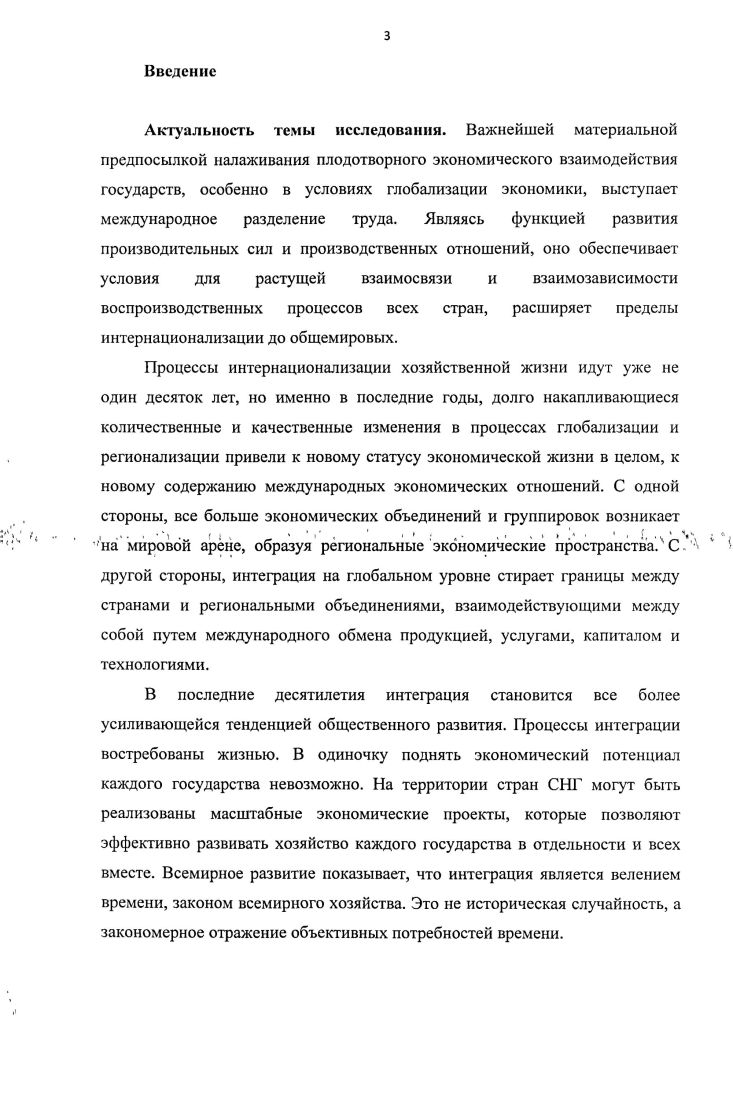 1.2. Интеграционные формы международных