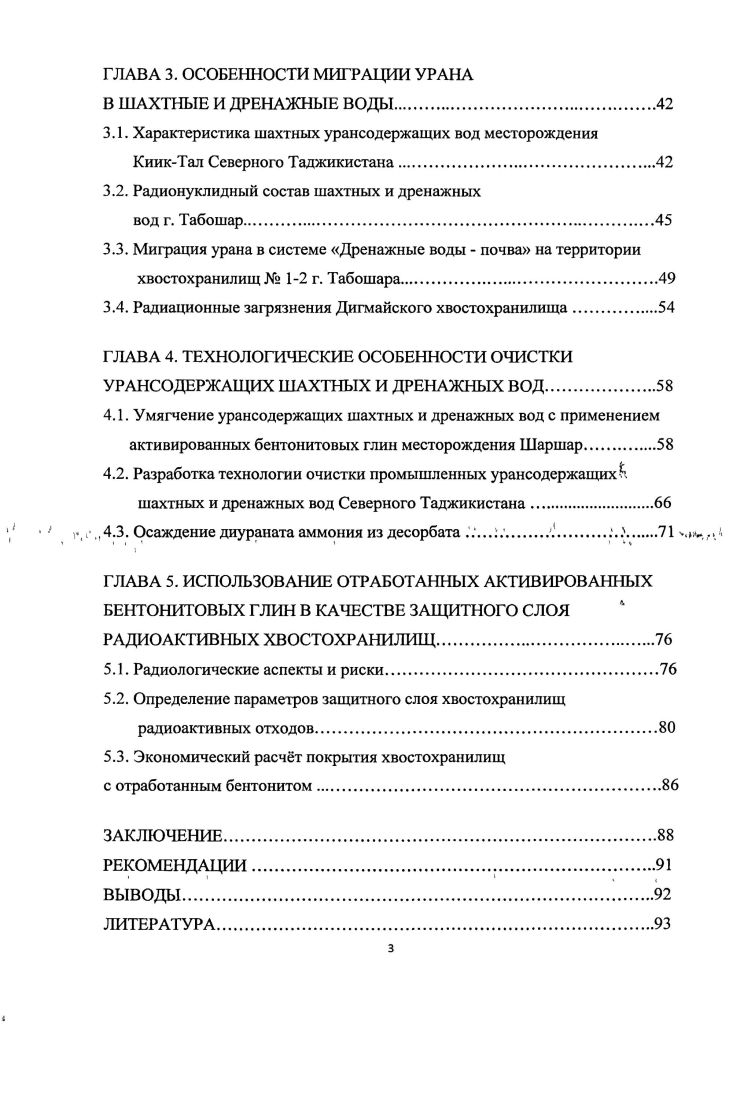 РЕКИ СЫРДАРЬИ И Е РАДИОЭКОЛОГИЧЕСКИЕ ПРОБЛЕМЫ