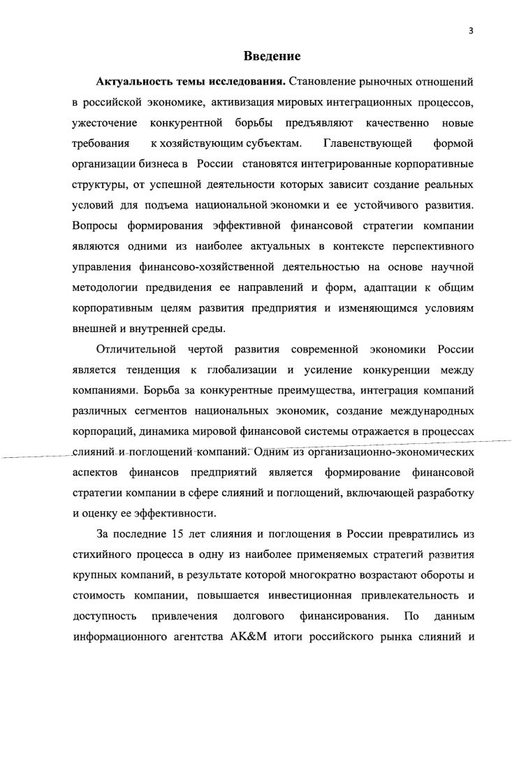1.2. Стратегия реструктуризации как разновидность общей финансовой стратегии.