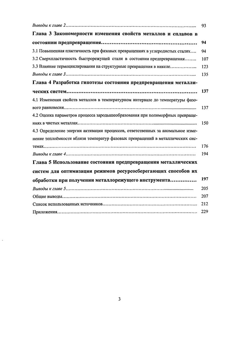 1.1 Классификация фазовых превращений. 