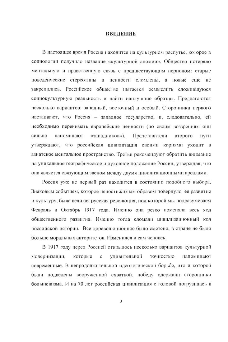 1.1 Понятие повседневность эволюция определения