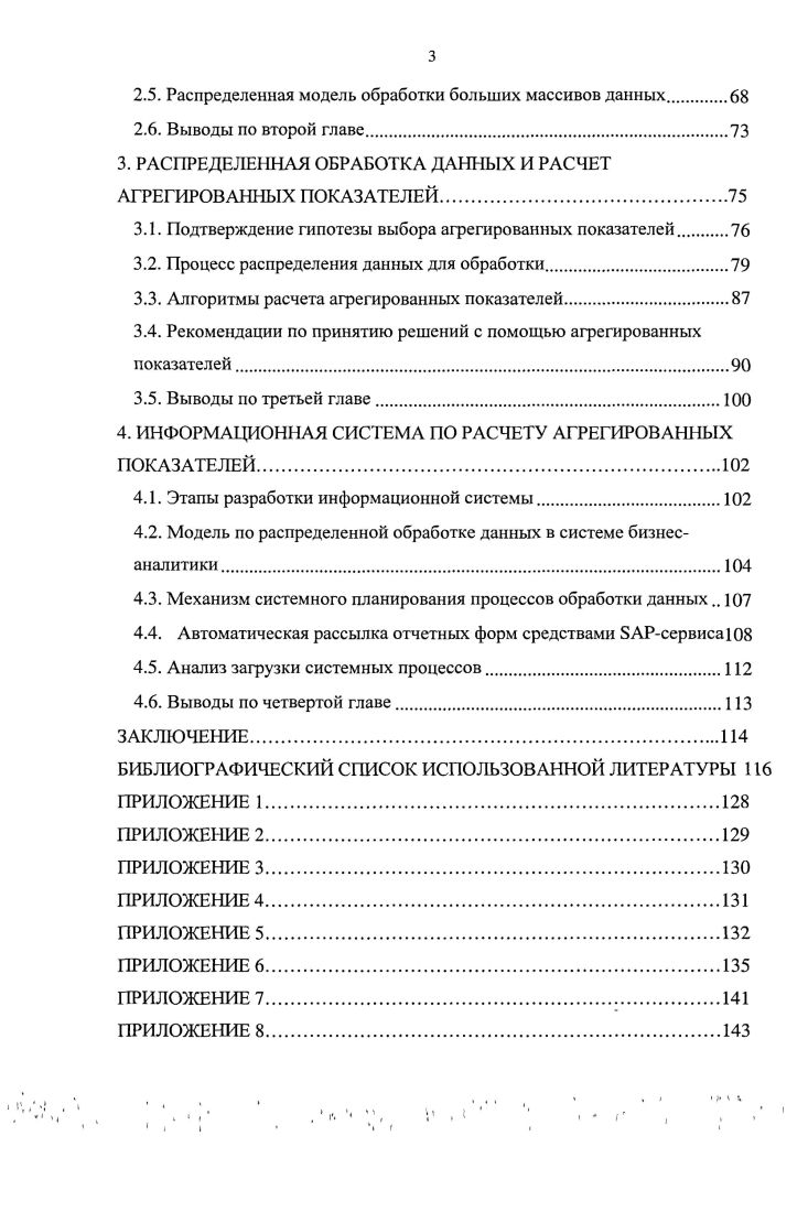 1.3. Классификации и архитектуры параллельных вычислительных систем 