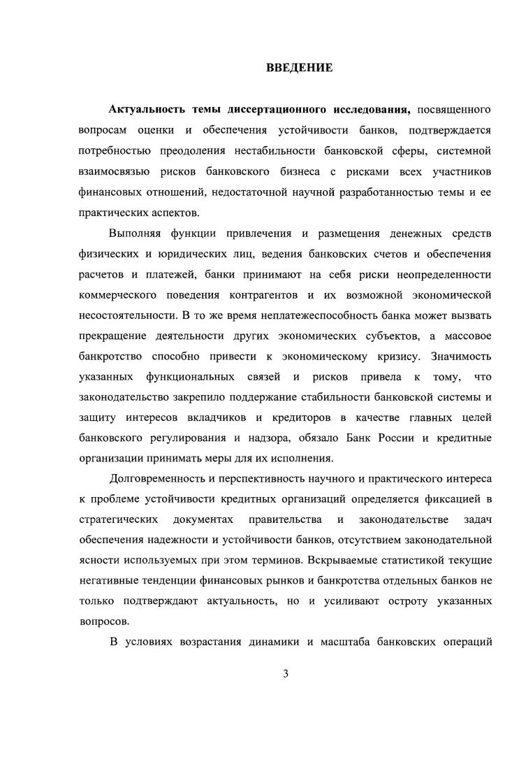 2Л Анализ показателей и тенденций банковского сектора.