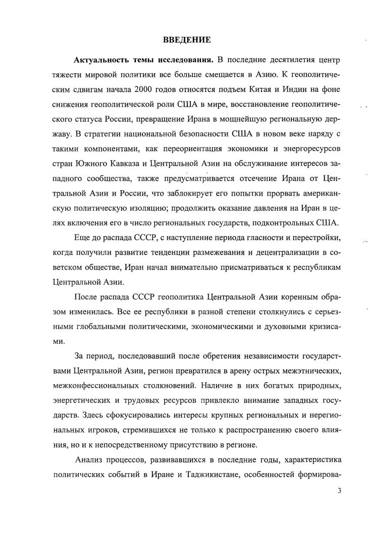 2. Таджикскоиранское сотрудничество в области культуры,