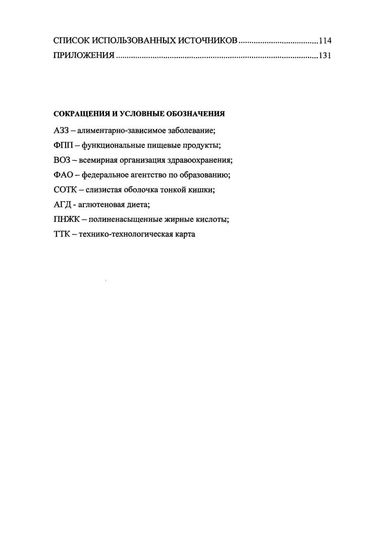 1.5 Заключение по обзору литературы.