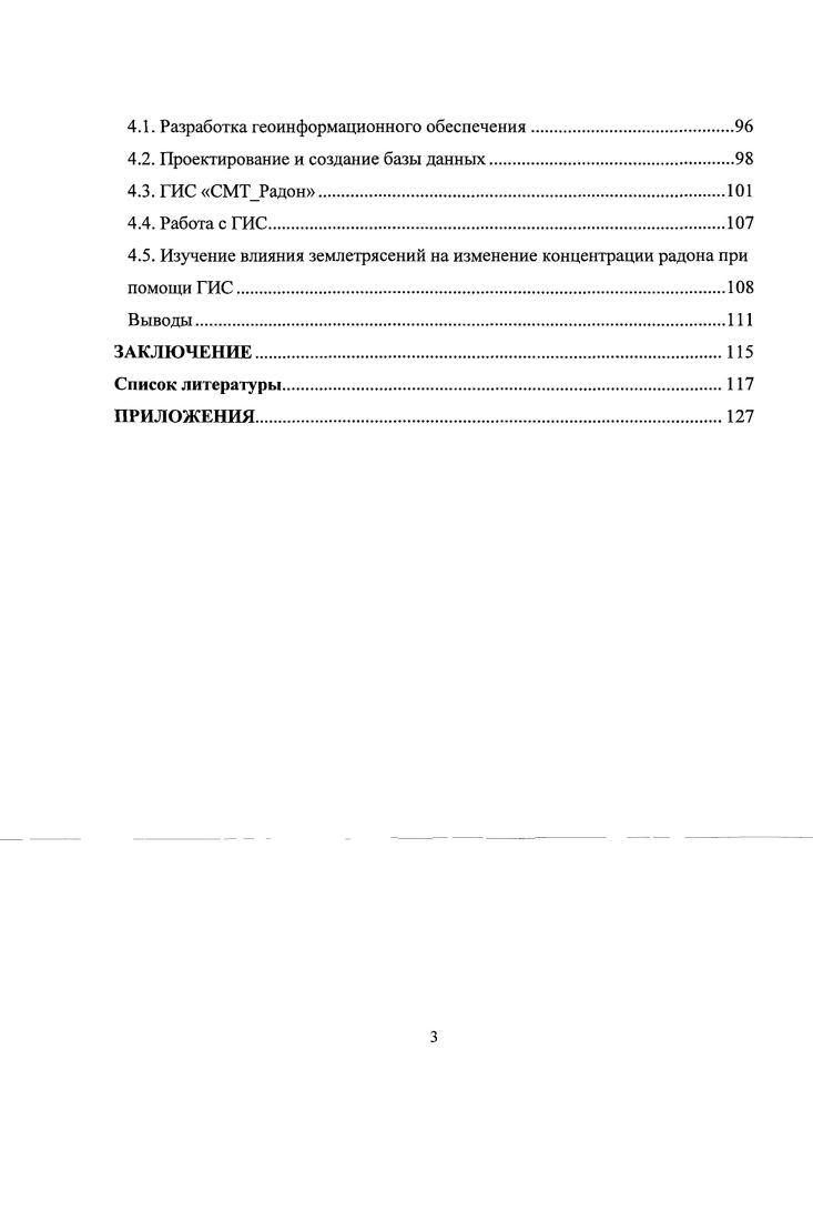 1.2. Комплекс сооружений Северомуйского тоннеля