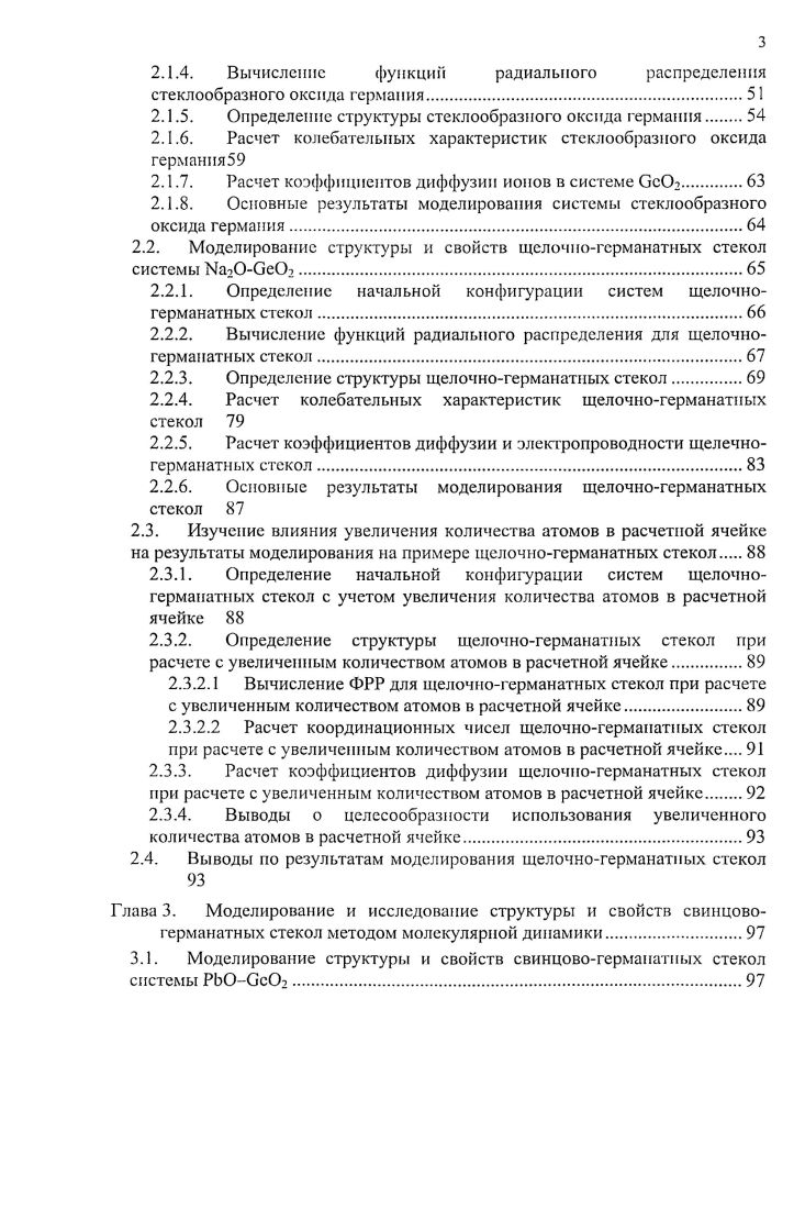 1.1.2. Периодические граничные условия и число частиц